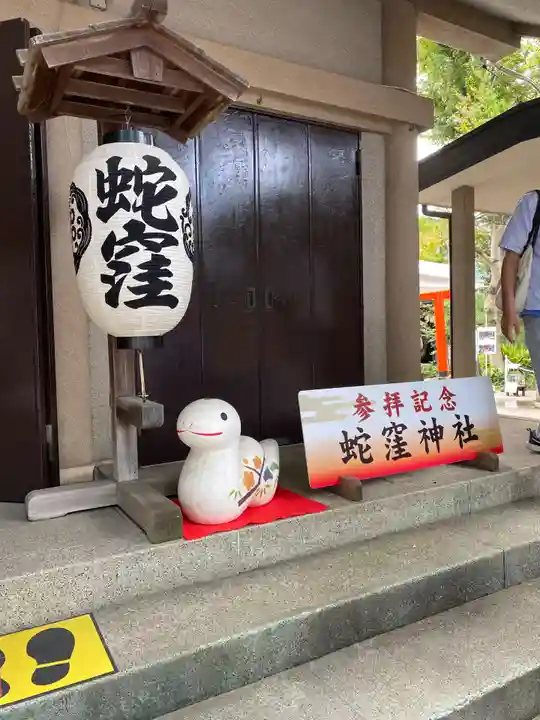 蛇窪神社(東京都)