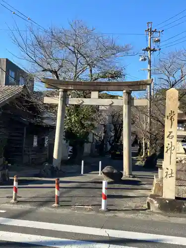 常石神社(愛知県)