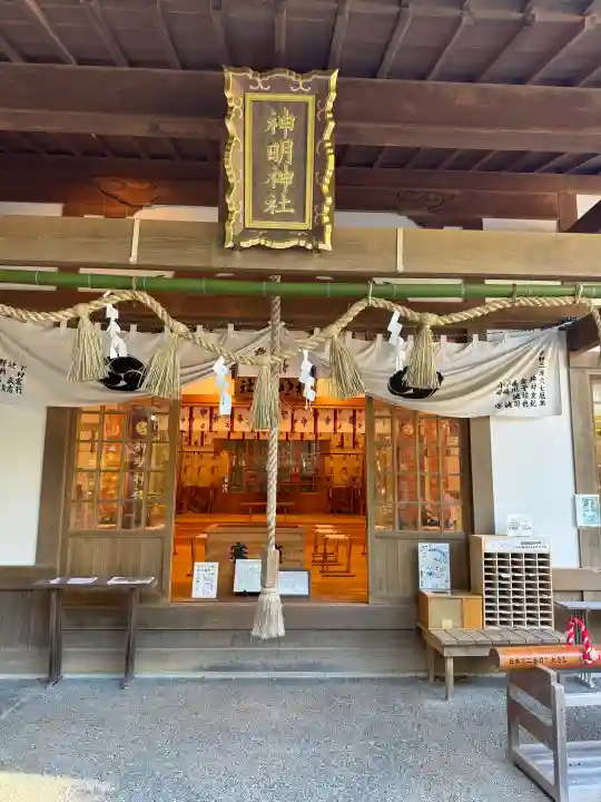 神明神社(石神さん)の{uncategorized: "未分類", other: "その他", undefined: "問題あり", building: "その他建物", grave: "お墓", sacred_gate: "鳥居", guardian: "狛犬", statue: "像", buddha: "仏像", history: "歴史", nature: "自然", garden: "庭園", animal: "動物", pagoda: "塔", temizu: "手水舎", mountain_gate: "山門・神門", sanctuary: "本殿・本堂", subordinate: "末社・摂社", art: "芸術", scenery: "景色", jizo: "地蔵", ema: "絵馬", goshuin: "御朱印", omikuji: "おみくじ", items: "授与品その他", amulet: "お守り", goshuincho: "御朱印帳", eats: "食事", festival: "お祭り", votive_dance: "神楽", shichigosan: "七五三参", wedding: "結婚式", experience: "体験その他", initially: "初詣", around: "周辺", anti_infection: "感染症対策"}