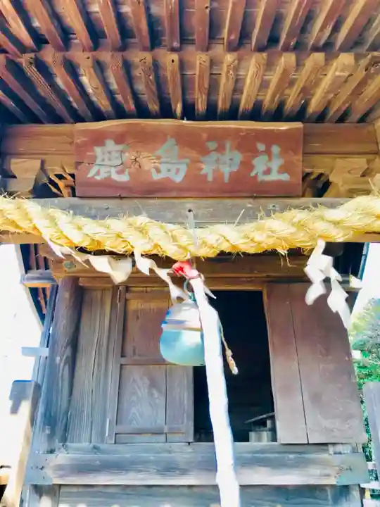鹿島神社 の本殿・本堂