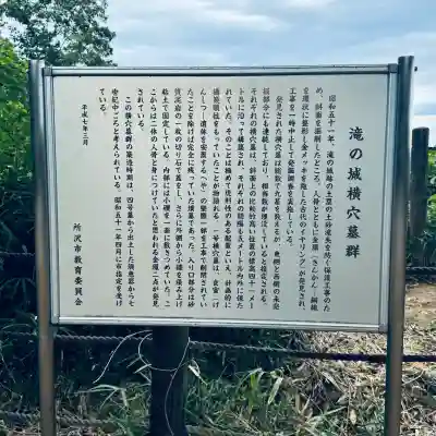 城山神社(埼玉県)