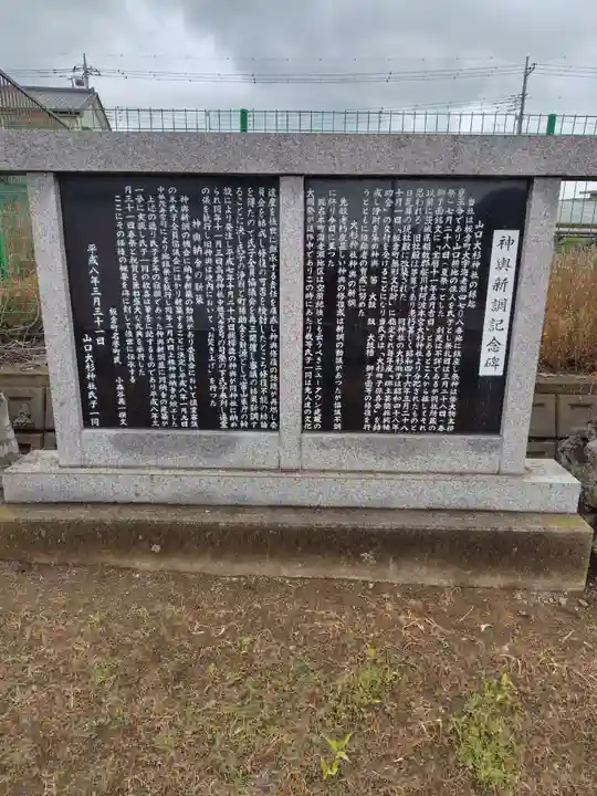 大杉神社(群馬県)