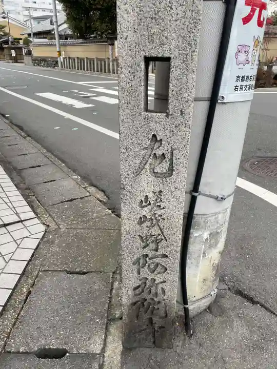 阿弥陀寺(京都府)