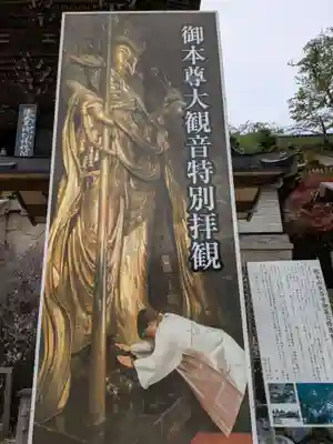 長谷寺(奈良県)