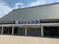 橿原神宮の周辺