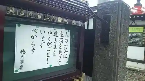 成就院(山形県)