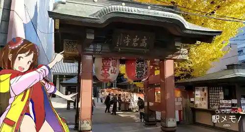 とげぬき地蔵尊 高岩寺の山門・神門
