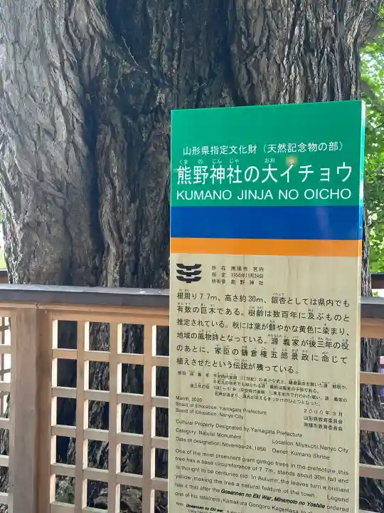 熊野大社(山形県)