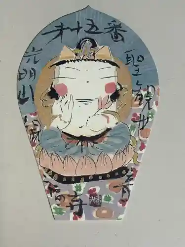 観福寺の{uncategorized: "未分類", other: "その他", undefined: "問題あり", building: "その他建物", grave: "お墓", sacred_gate: "鳥居", guardian: "狛犬", statue: "像", buddha: "仏像", history: "歴史", nature: "自然", garden: "庭園", animal: "動物", pagoda: "塔", temizu: "手水舎", mountain_gate: "山門・神門", sanctuary: "本殿・本堂", subordinate: "末社・摂社", art: "芸術", scenery: "景色", jizo: "地蔵", ema: "絵馬", goshuin: "御朱印", omikuji: "おみくじ", items: "授与品その他", amulet: "お守り", goshuincho: "御朱印帳", eats: "食事", festival: "お祭り", votive_dance: "神楽", shichigosan: "七五三参", wedding: "結婚式", experience: "体験その他", initially: "初詣", around: "周辺", anti_infection: "感染症対策"}