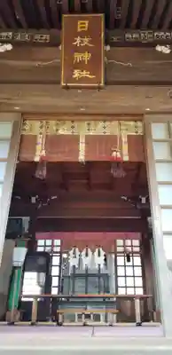 日枝神社の本殿・本堂