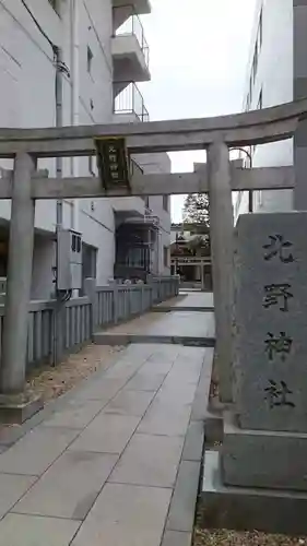 北野神社の鳥居