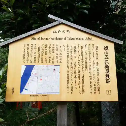 稲荷神社のその他建物