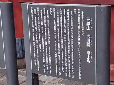 増上寺(東京都)