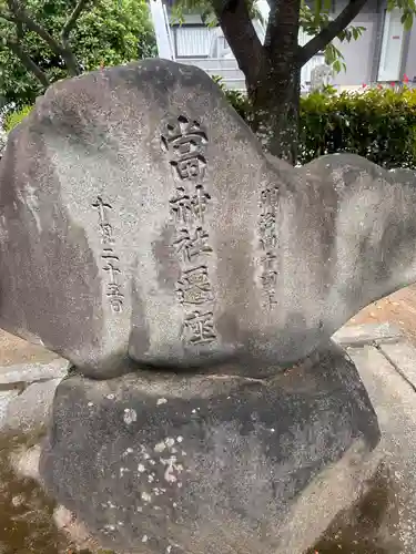遠石八幡宮(山口県)