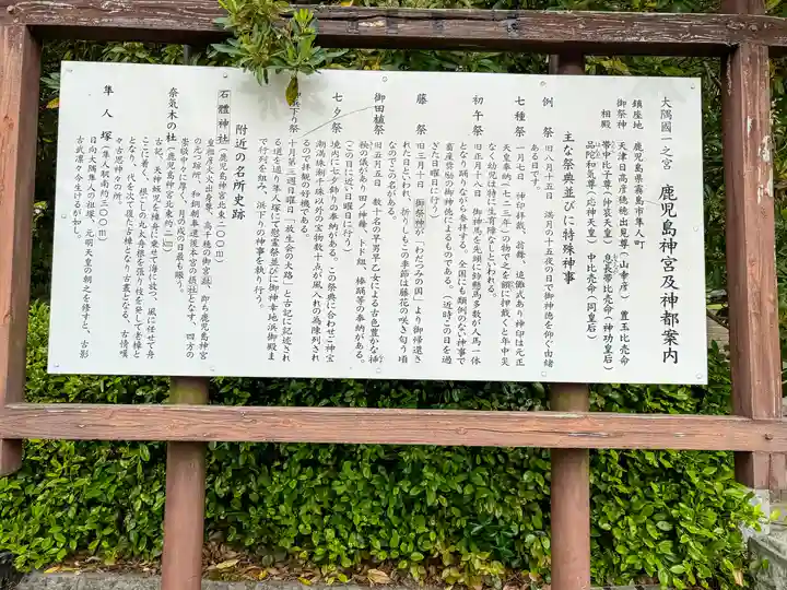 鹿児島神宮(鹿児島県)