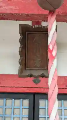 庄下川之宮(兵庫県)