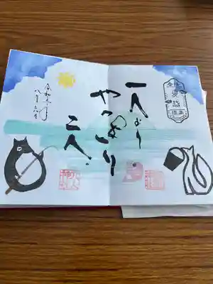 徳島眉山天神社(徳島県)