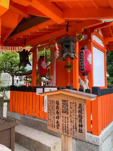 建勲神社の末社