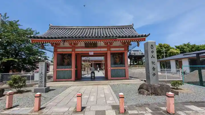 津観音の御朱印