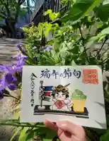 阿邪訶根神社(福島県)