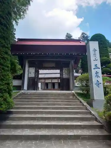 玉泉寺のその他建物