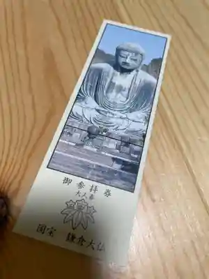 高徳院(神奈川県)