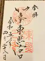 仙台東照宮(宮城県)