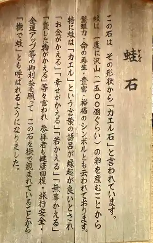 率川神社（大神神社摂社）の御朱印