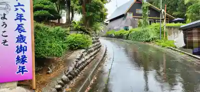 豊龍神社の周辺