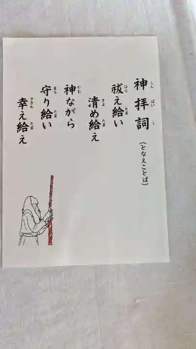 厚岸神社の授与品その他