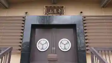 十連寺の本殿・本堂