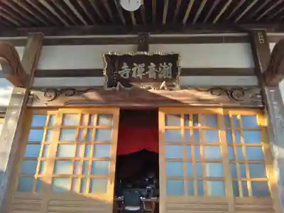 潮音寺(神奈川県)