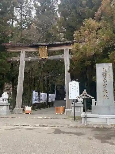 熊野本宮大社の鳥居