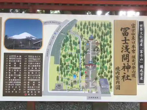 富士山東口本宮 冨士浅間神社の建物その他