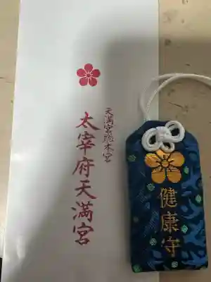 太宰府天満宮(福岡県)