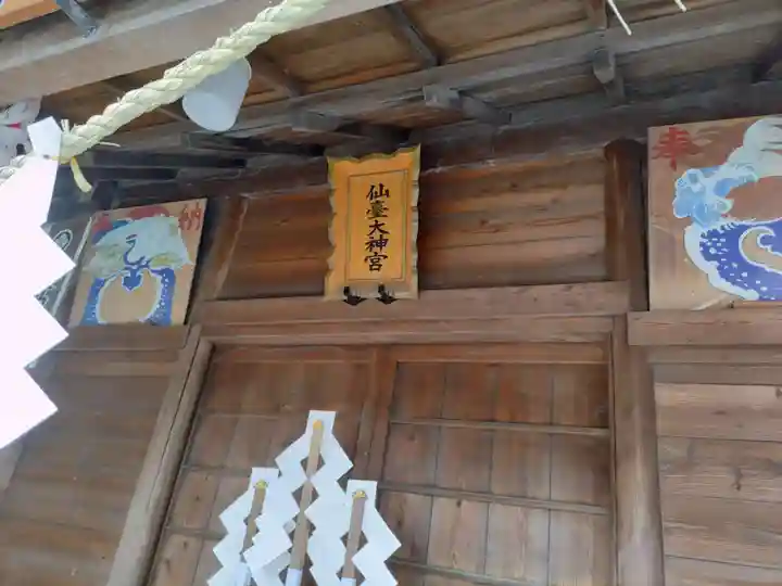 仙台大神宮の本殿・本堂