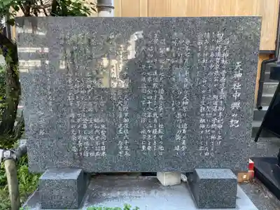 徳島眉山天神社(徳島県)