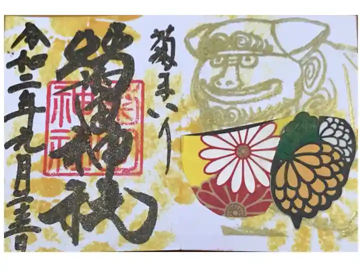 今月の狛犬のミニ御朱印