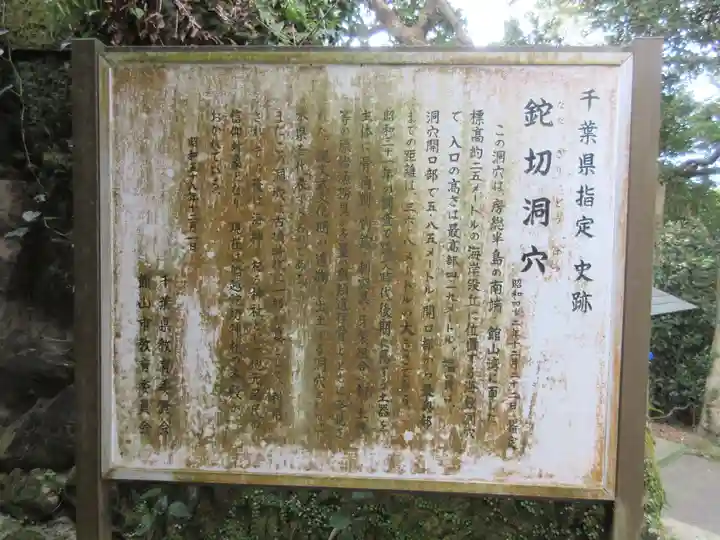 船越鉈切神社の歴史