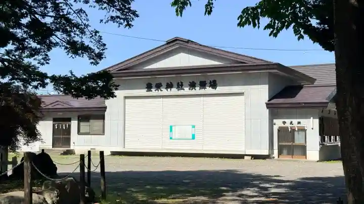 豊栄神社(北海道)