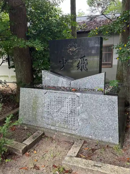 山口縣護國神社(山口県)