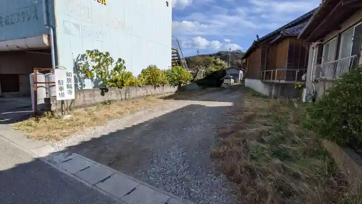 井際山 如意輪寺(愛知県)