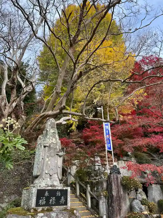 岩角山 岩角寺(福島県)