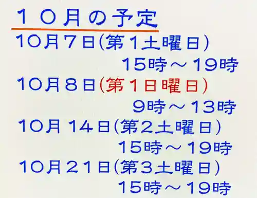 一条山宝蓮寺(愛知県)