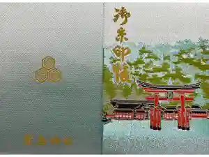 厳島神社の御朱印帳2025-08-24 00:00:00 +0900