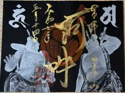 輪王寺(栃木県)