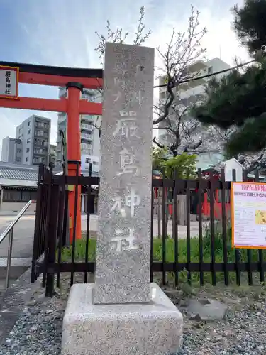 兵庫嚴島神社(兵庫県)
