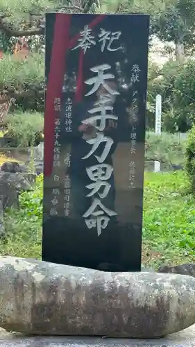 總宮神社(山形県)