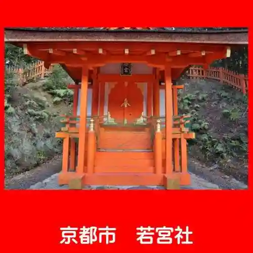 大原野神社の末社・摂社