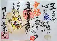 長光寺(長野県)